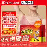 同仁堂暧宝宝暖贴自发热敷贴10片女生痛经宫寒大姨妈冬季保暖身贴