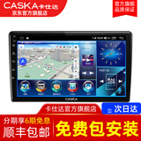 卡仕达360全景影像系统中控大屏行车记录仪倒车影像车载车机导航一体机 四核2+32G 360全景导航一体机