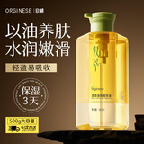 ORGINESE角鲨烷香氛身体油精华以油养肤滋润保湿身体乳甘油润护肤可做喷雾