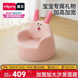 曼龙 儿童小沙发婴儿卡通女孩男孩宝宝懒人座椅阅读学坐凳 悠悠兔plus