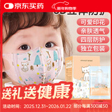 海氏海诺儿童口罩3d立体防护小孩卡通可爱儿童口罩3-6岁独立包装 【0-3岁】小猫咪30只