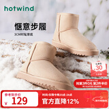 热风（Hotwind）加绒保暖雪地靴百搭女靴冬季简约百搭棉靴加绒短靴 08杏色 35