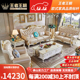王者王朝欧式真皮沙发2025新款头层牛皮高端奢华客厅实木法式雕花家具组合 1+2+3沙发+茶几+电视柜