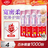 高露洁（Colgate）宽密柔多巴胺宽头牙刷10支 超软毛成人牙刷小头男士女士敏感牙龈