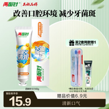 两面针（LMZ）四味针火护龈牙膏 缓解口腔问题 清新口气 140g 
