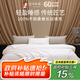 蚕花娘娘【丝路传奇】100%桑蚕丝被子夏凉薄被芯 丝重1斤150*200cm【白】