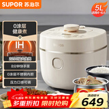苏泊尔（SUPOR）IH电压力锅5L 家用智能2200W 0涂层钢釜8min速菜SY-50HC5021Q电饭煲高压锅4-6人
