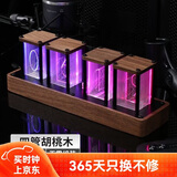 摩门（Momen）网红拟辉光管时钟黑科技复古RGB电子管时钟房间电脑桌面摆件新年礼物