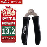 爱丽丝吉他换弦工具剪弦工具便捷式剪弦器 起钉器 吉他配件二合一