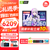 七彩虹（Colorful）隐星P16 Pro游戏笔记本电脑高刷2.5K电竞屏酷睿i7学生AI设计师剪辑视频畅玩黑神话悟空25新品 白色I7-13650HX 16GB 1TB官标 满血RTX5060电竞