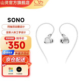 山灵（SHANLING）SONO/SONO S/SONO二代 两圈一铁有线HIFI有线耳机TYPE-C发烧入耳式耳机圈铁可换线音乐手机耳机 SONO冰铂银 3.5无麦版
