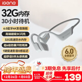 击音【32G内存+超长续航】6.0蓝牙耳机运动跑步骑行防水MP3音乐免插卡骨传导概念气传导无线耳挂 B1