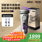 博朗9系巅峰版2.0整机德国进口往复式电动剃须刀刮胡刀送老公男朋友生日礼物 男