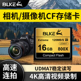 BLKE 相机CF卡适用佳能5D2/5DS/7D/1DX尼康D810/D5/D4S索尼高速相机内存卡16g32g64g128g 16G 相机CF卡【120M/S】 单卡