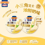 百吉福小三角涂抹奶酪即食 高钙奶酪芝士 浓郁奶味140g*2