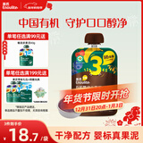 英氏（Engnice）有机婴幼儿果泥燕麦香蕉水果辅食泥100g宝宝果蔬泥外出速食零食