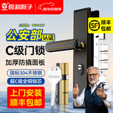 意利原子【上门安装】防盗门锁套装家用通用型大门锁不锈钢门把手C级锁芯 【店长推荐超C级-上门安装】标配整套