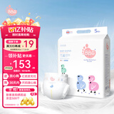 BBG蓝芯羽柔奢护纸尿裤S码80片（3-6kg）婴儿尿不湿鲸吸瞬干不易漏