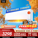 松下空调滢风三代 1.5匹 新三级能效 变频冷暖空调挂机 原装压缩机铜管 纳诺怡除菌健康风 ZY35K430Q