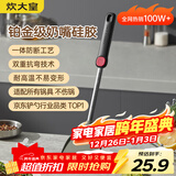 炊大皇 硅胶锅铲不粘锅炒锅煎锅平底锅专用炒菜铲子 耐高温握感舒适
