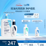 适乐肤（CeraVe）【油痘CP】水杨酸洁面473ml+PM乳60ml（祛痘控油提亮男女士套装）