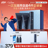 高夫【付航变帅同款】男士护肤套装锐智紧致礼盒(洗面奶*2+乳)