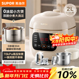 苏泊尔（SUPOR）2L迷你容量 家用1-3人 电压力锅电高压锅电饭煲电饭锅煮饭锅 开盖火锅0涂层智能多功能SY-20FC2002