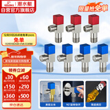 潜水艇（Submarine）铜镀镍拉丝角阀7件套餐 铜拉丝标准4分陶瓷阀芯 三角阀 八字阀