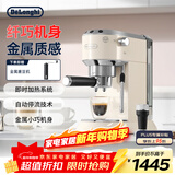 德龙（Delonghi）咖啡机 半自动咖啡机 小型家用美式意式浓缩泵压式 不锈钢手动打奶泡EC885.CR EX:4奶油白新年礼物