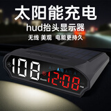 志狼太阳能电子狗雷达流动测速2026安全驾驶预警汽车载hud抬头显示器 【太阳能】_GPS+北斗双模芯片精准定位+雷达测速电子狗