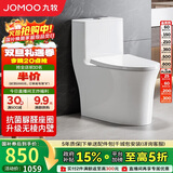 九牧（JOMOO）11368-2-2/31KB-2马桶全包节水家用大冲力暴风虹吸坐便器305坑距