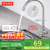 京东京造304不锈钢厨房水龙头单冷健康净铅洗菜盆水槽水龙头360°旋转