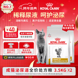 泌尿道处方猫粮LP34稀释尿液溶解鸟粪石成猫泌尿道处方粮3.5KG*2