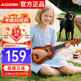 奥德斯克（AODSK）AUS-P06TSM尤克里里乌克丽丽男女学生儿童入门21英寸小吉他日落色