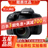 佳能/Canon 500D 600D 700D 800D 850D学生入门拍照摄像高清旅游 二手单反相机 99新 佳能850D/18-135 套机 标配