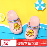 B.Duck小黄鸭童鞋男女童凉拖鞋夏季新款儿童透气休闲洞洞鞋女 935粉色 30 码内长约190mm