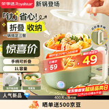 荣事达（Royalstar）电煮锅电热锅 可折叠便携式1L家用多功能学生宿舍泡面电火锅旅行出差钛迷你小电锅DZG1005A带蒸笼