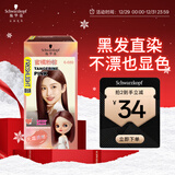 施华蔻（Schwarzkopf）斐丝丽黑发直染染发霜6-689蜜橘粉棕(潮流彩染 染发剂 无需漂发)