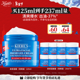 科颜氏（Kiehl's）高保湿果冻面霜清爽版125ml控油补水护肤品 新年礼物
