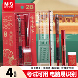 晨光（M&G）文具2B自动涂卡铅笔涂卡尺套装 故宫文化金榜题名系列考试/考公4件套HAMP1455红蓝随机发