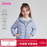笛莎（DEESHA）童装女童轻薄羽绒服2025秋冬新款女宝宝短款三防轻盈保暖外套 加勒比蓝 150 【充绒量：63.2g】