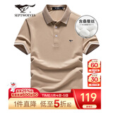 七匹狼短袖T恤男夏季桑蚕丝Polo打底衫男士凉感5A抗菌翻领短T男装上衣 701卡其色-天丝面料 2XL 180/96A