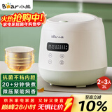 小熊（Bear）电饭煲2~3人 家用迷你小容量电饭锅 2L智能快煮饭多功能智能预约煮粥锅微压煮饭锅 DFB-Q20B2