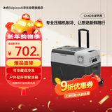 冰虎（Alpicool）车载冰箱车家两用压缩机制冷冷冻冷藏CX40便捷拉杆小冰箱可结冰