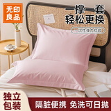 无印良品一次性枕套旅行枕巾弹力枕头套火车卧铺酒店隔脏便携粉色（对装）