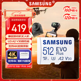 三星（SAMSUNG）512GB TF(MicroSD)存储卡 EVO白卡 适配大疆无人机运动相机Pocket3支持4K视频 读160MB/s写120MB/s
