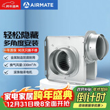 艾美特（AIRMATE）DPT15-30C管道风机分体式强力抽风机家用商用隐藏式换气扇