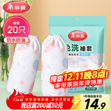 美丽雅一次性袖套20只 成人厨房专用防水防油洗碗用加长套袖