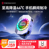 努比亚红魔散热器6 至高降温44℃ 游戏直播散热背夹手机降温神器智能温控超频制冷适用苹果17Pro黑鲨IQOO送礼