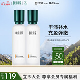 相宜本草百合高保湿润养水150ml两瓶